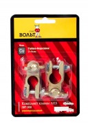 Клеммы ВОЛЬТ в блистере медные 2шт