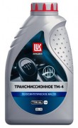 Масло трансмиссионное ЛУКОЙЛ ТМ-4 SAE 75W90 1л (полусинтетика)