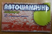 Шампунь с полирующим эффектом на 8л воды (концентрат)