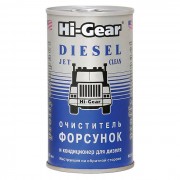 Очиститель HI-GEAR форсунок дизеля 295мл