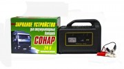 Зарядное устройство СОНАР трехрежимный 24V 60-200 А/Ч