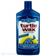 Полироль TURTLE WAX восковой "Металик" 500мл
