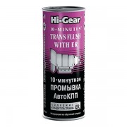 Промывка HI-GEAR 10 минутная для АКПП 444 мл