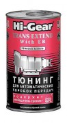 Герметик HI-GEAR Тюнинг для АКПП с ER 325мл