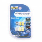 Светодиод МАЯК 12V 5 бесцок. 4 диода SMD белая 5000K 2шт.
