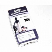 Насос для перекачки топлива 24V c фильтром