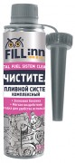 Очиститель топливной системы комплексный FILLINN 335мл.