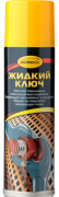 Жидкий ключ ASTROhim 335мл