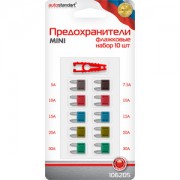 Предохранители AUTOSTANDART Mini 5-30А флажковые (10шт)