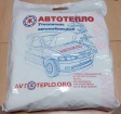 Утеплитель на двигатель "АвтоТепло" №30