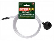 Шланг-удлинитель STEP UP