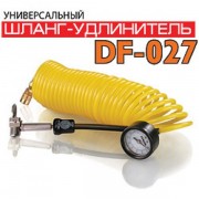 Шланг-удлинитель BERKUT с манометром универсальный