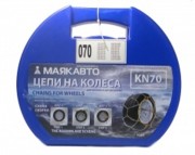 Цепи противоскольжения KN70 12мм R13-14-15