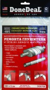 Бандаж DoneDeal для глушителя 101x5 см