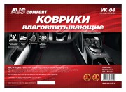 Коврик AVS comfort влаговпитывающий 50х38см 2шт